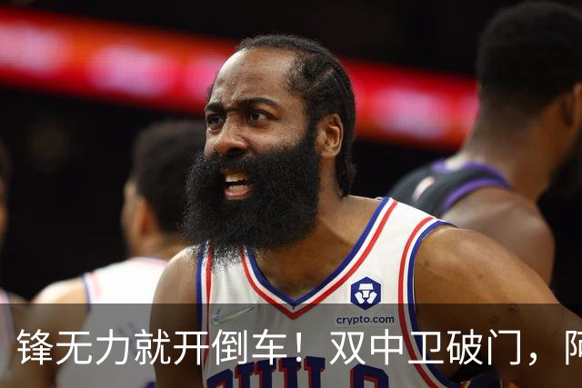 锋无力就开倒车！双中卫破门，阿森纳2-0埃弗顿积分追平曼城
